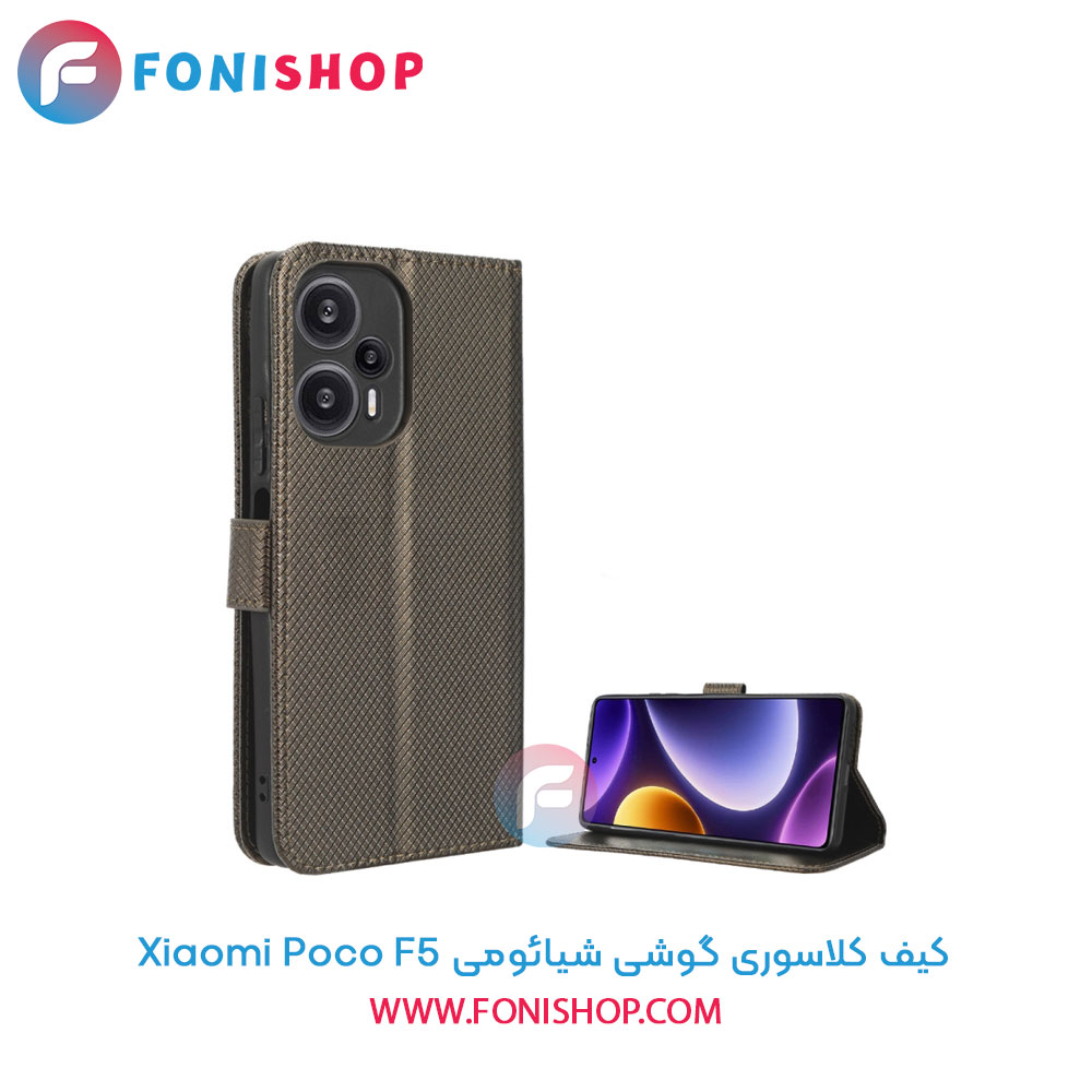 کیف کلاسوری شیائومی Poco F5
