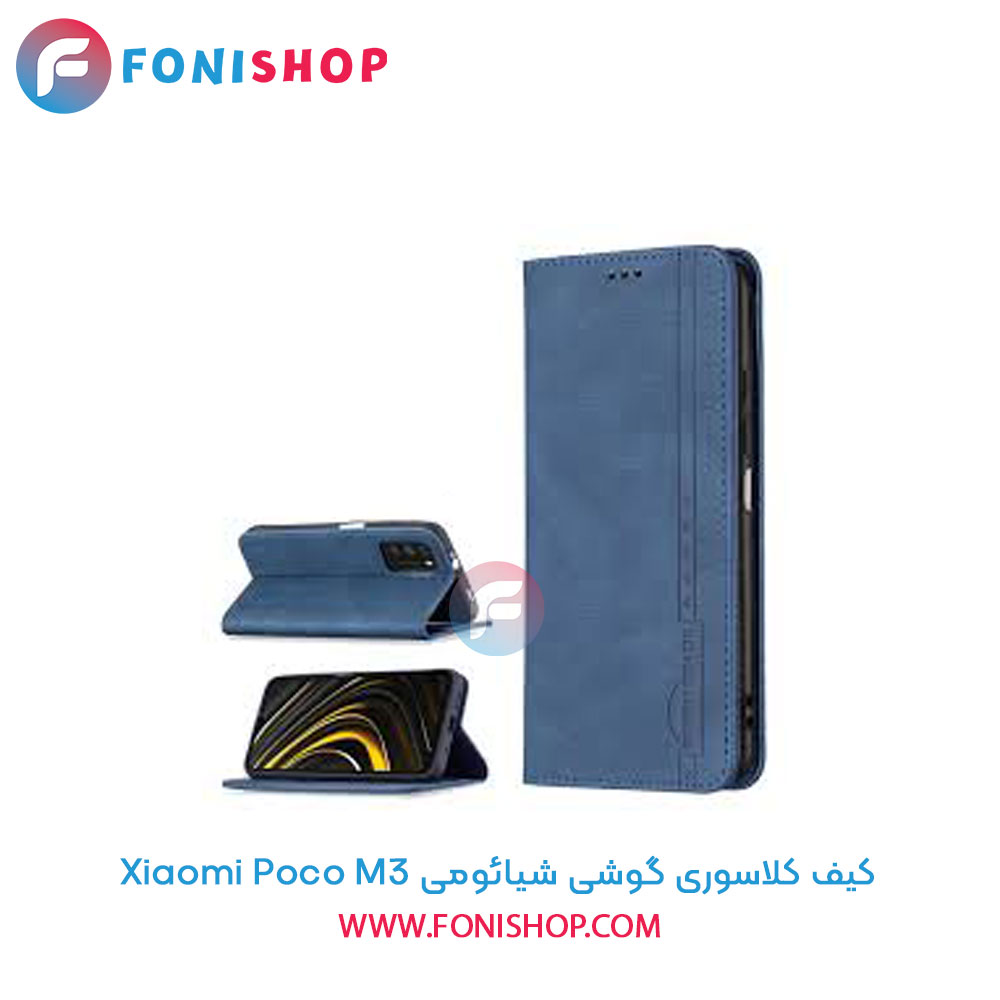 کیف کلاسوری شیائومی Poco M3