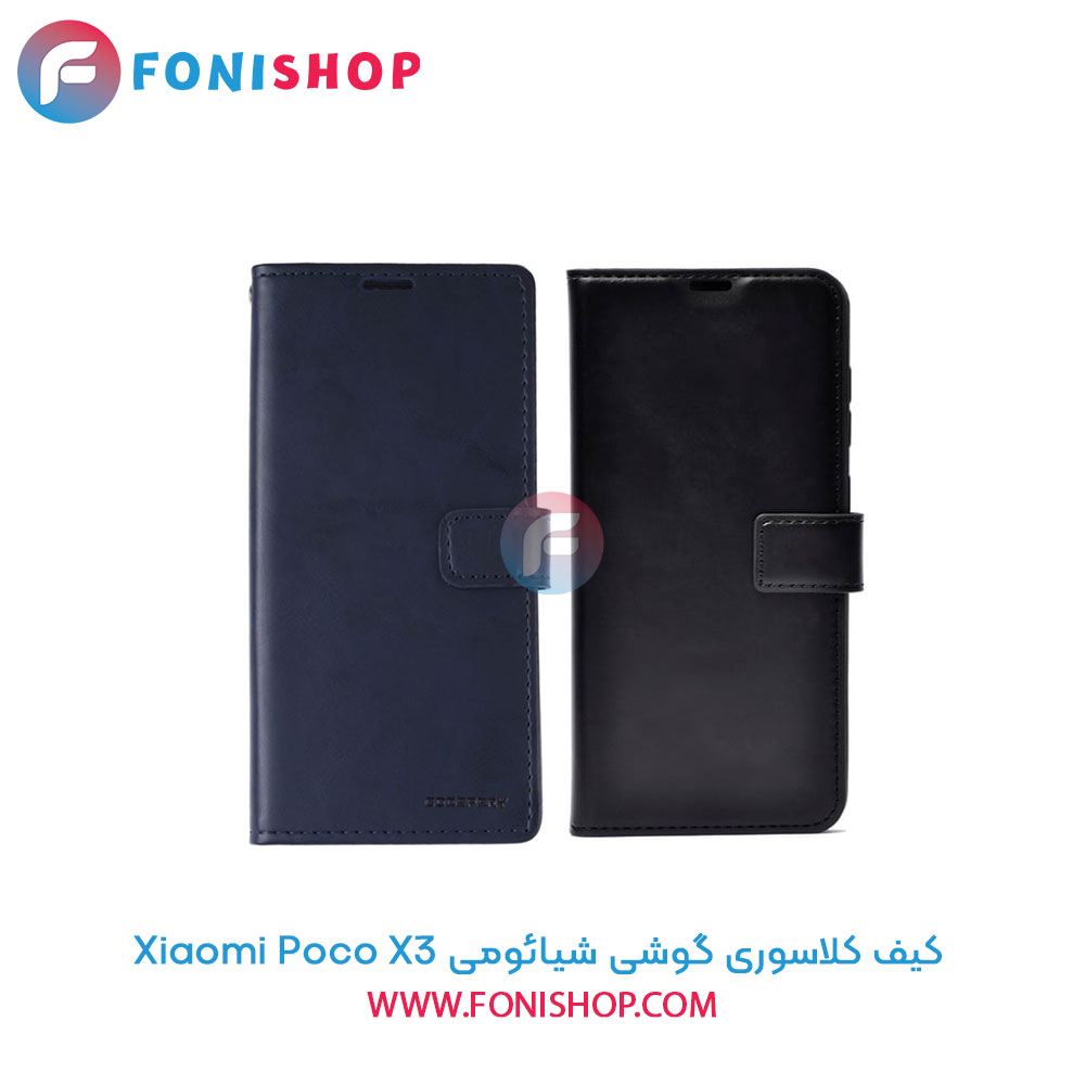 کیف کلاسوری شیائومی Poco X3