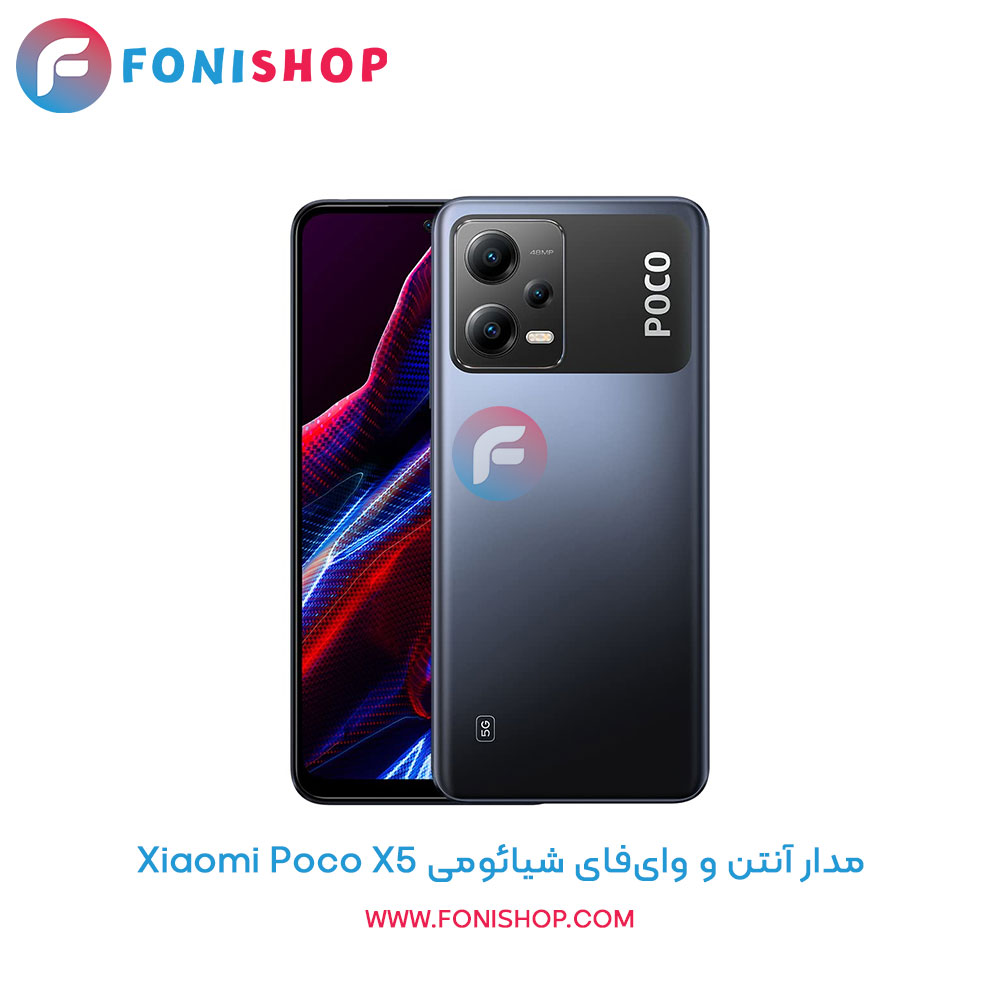 مدار آنتن و وای‌فای شیائومی Poco X5