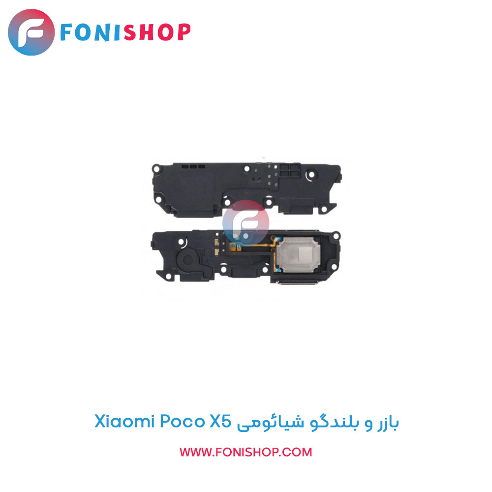 بازر و بلندگو شیائومی Poco X5