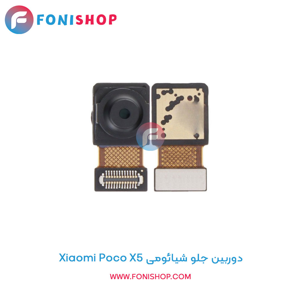 دوربین جلو شیائومی Poco X5
