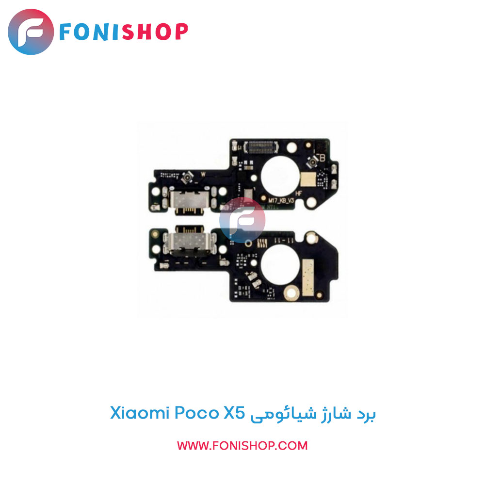برد شارژ گوشی شیائومی Poco X5