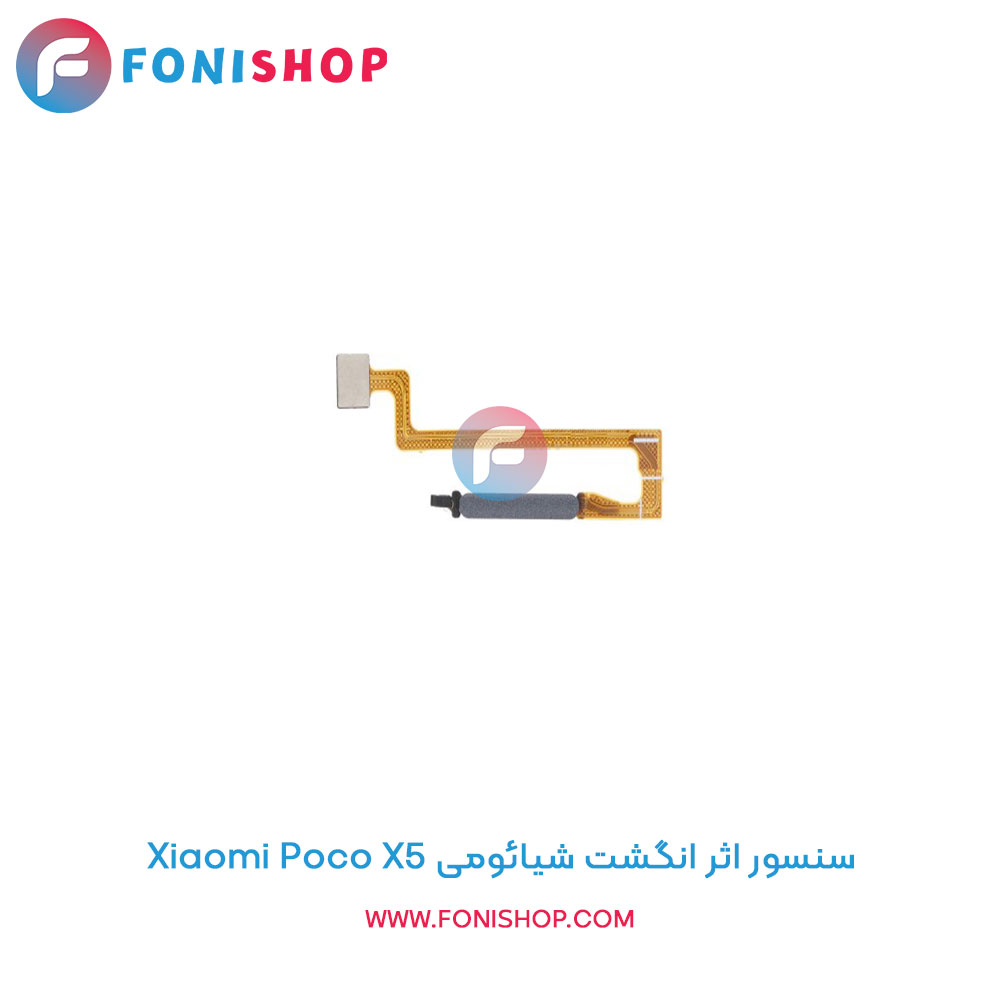 سنسور اثر انگشت شیائومی Poco X5