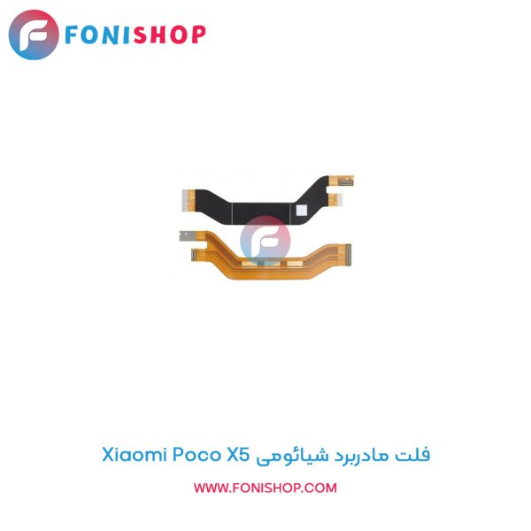 فلت مادربرد شیائومی Poco X5