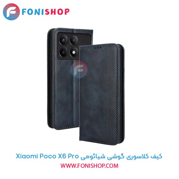 کیف کلاسوری شیائومی Poco X6 Pro