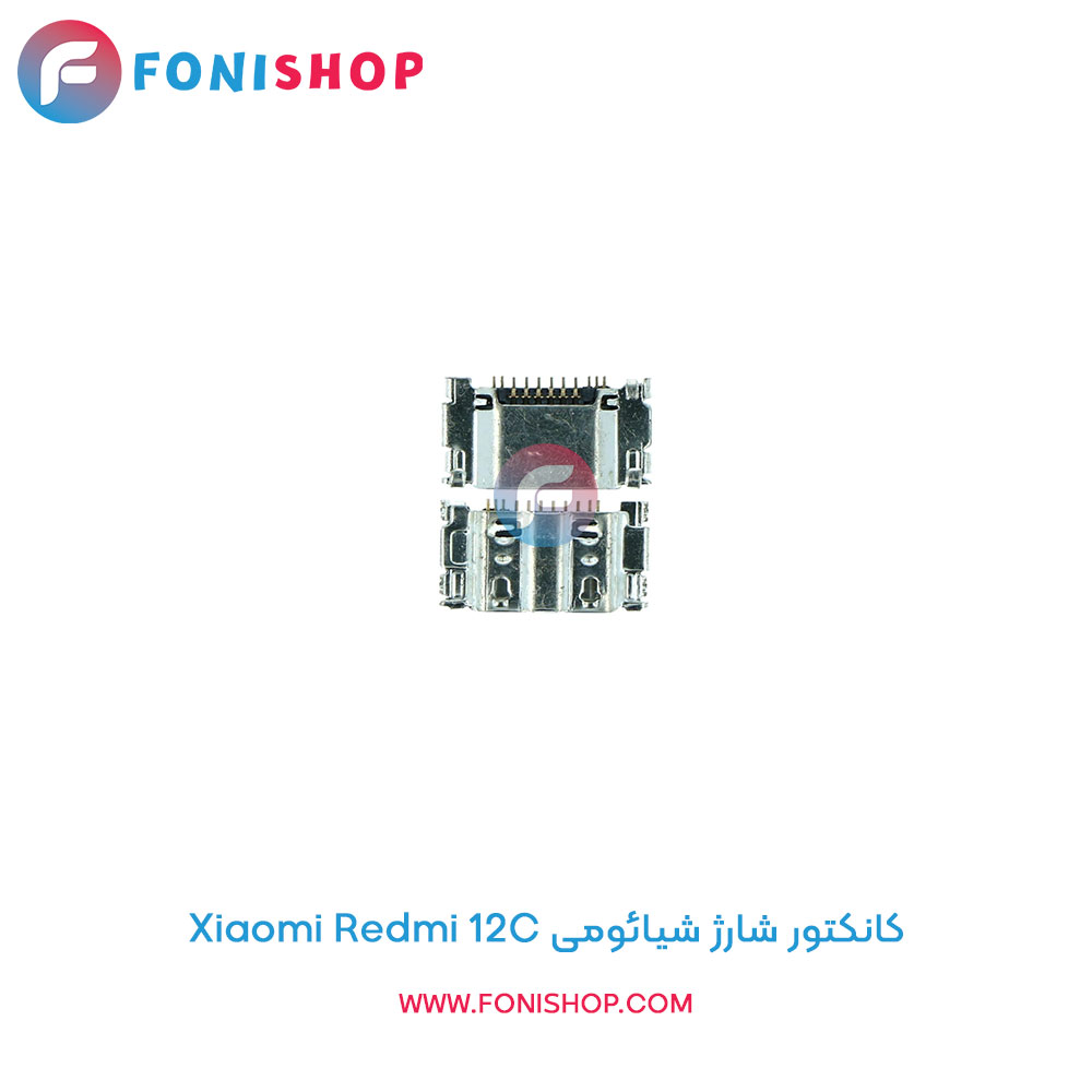 کانکتور شارژ شیائومی Redmi 12C