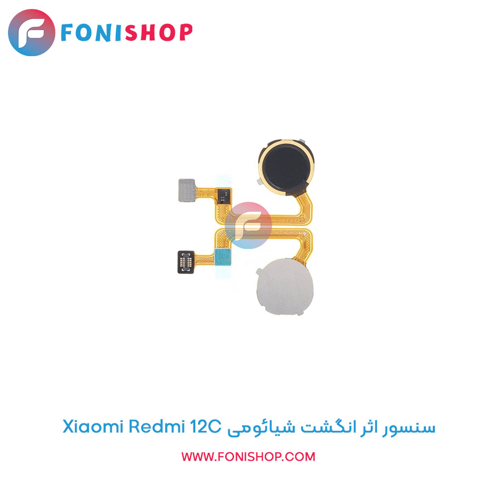 سنسور اثر انگشت شیائومی Redmi 12C