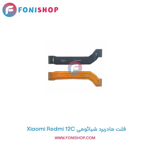 فلت مادربرد شیائومی Xiaomi Redmi 12C