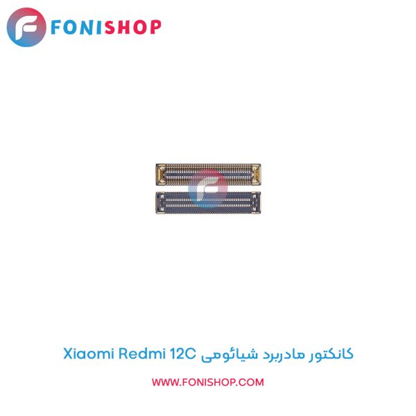 کانکتور مادربرد شیائومی Redmi 12C