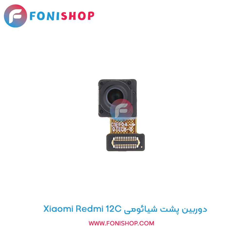 دوربین پشت شیائومی Redmi 12C