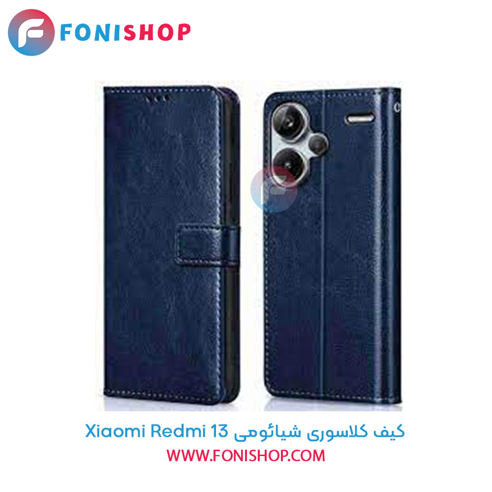 کیف کلاسوری شیائومی Redmi 13
