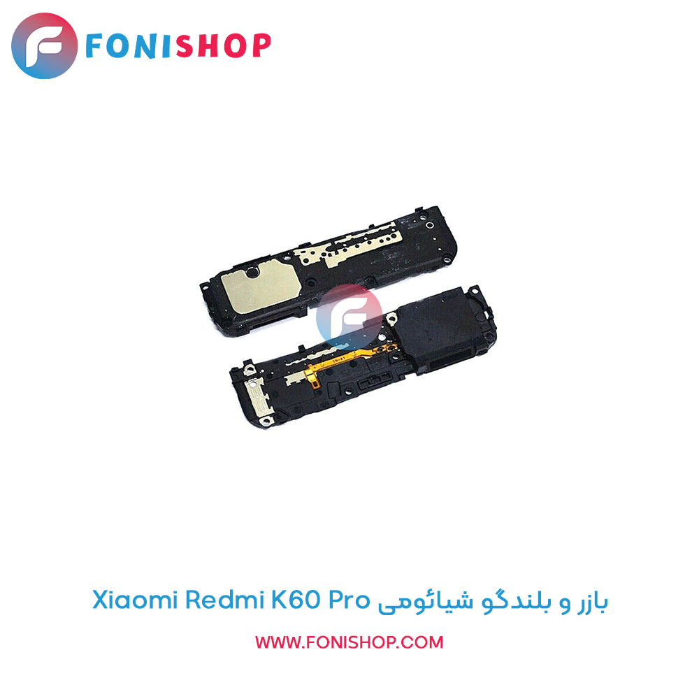 بازر و بلندگو شیائومی Redmi K60 Pro