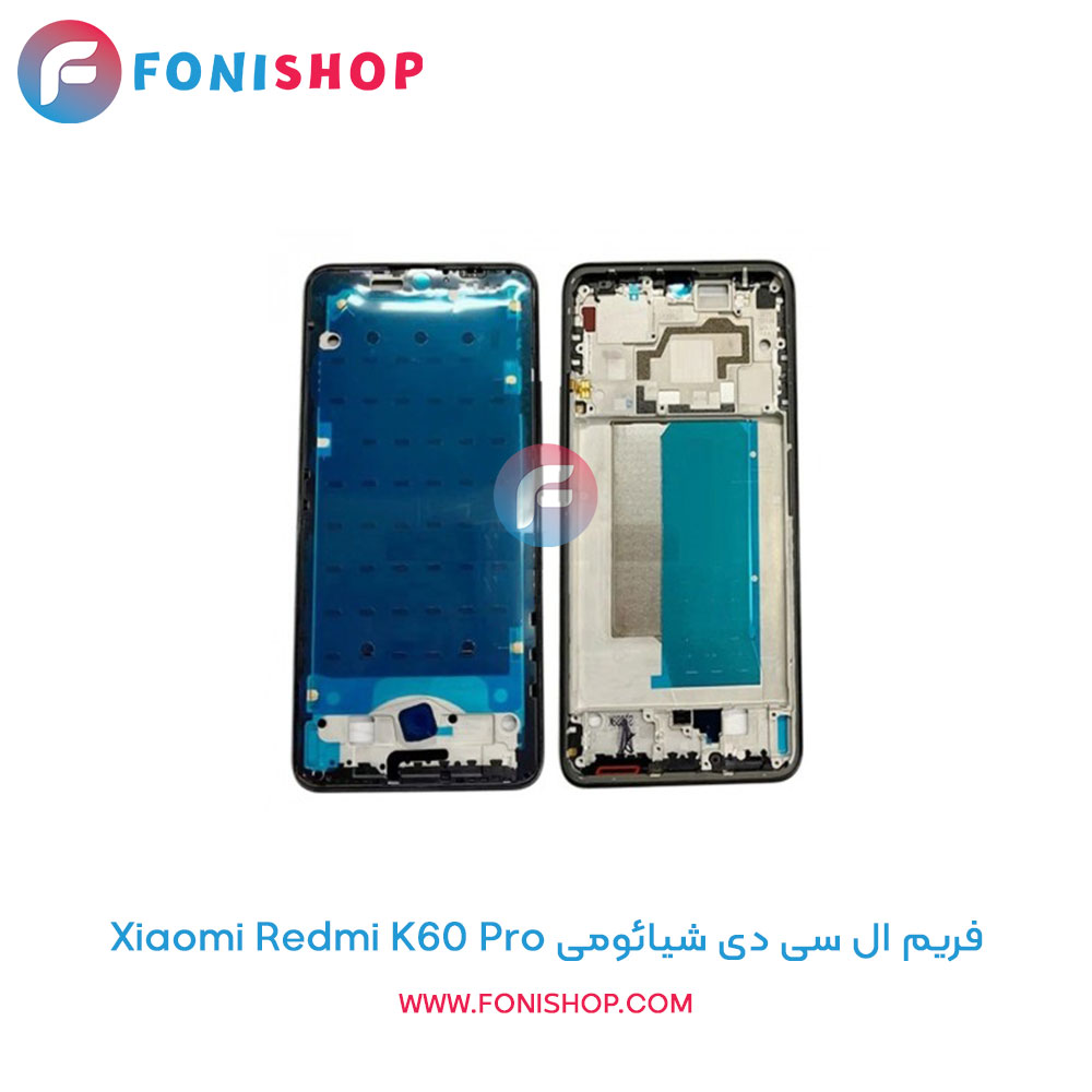 فریم ال سی دی شیائومی Redmi K60 Pro