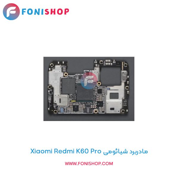 مادربرد شیائومی Redmi K60 Pro