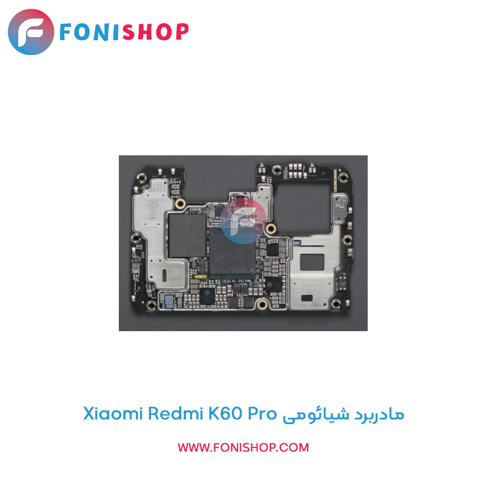 مادربرد شیائومی Redmi K60 Pro