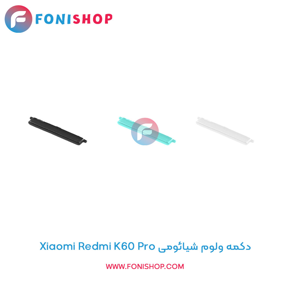 دکمه ولوم شیائومی Xiaomi Redmi K60 Pro