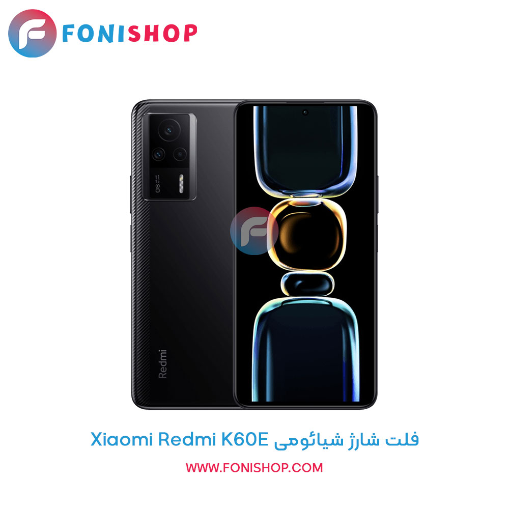 فلت شارژ Xiaomi Redmi K60E