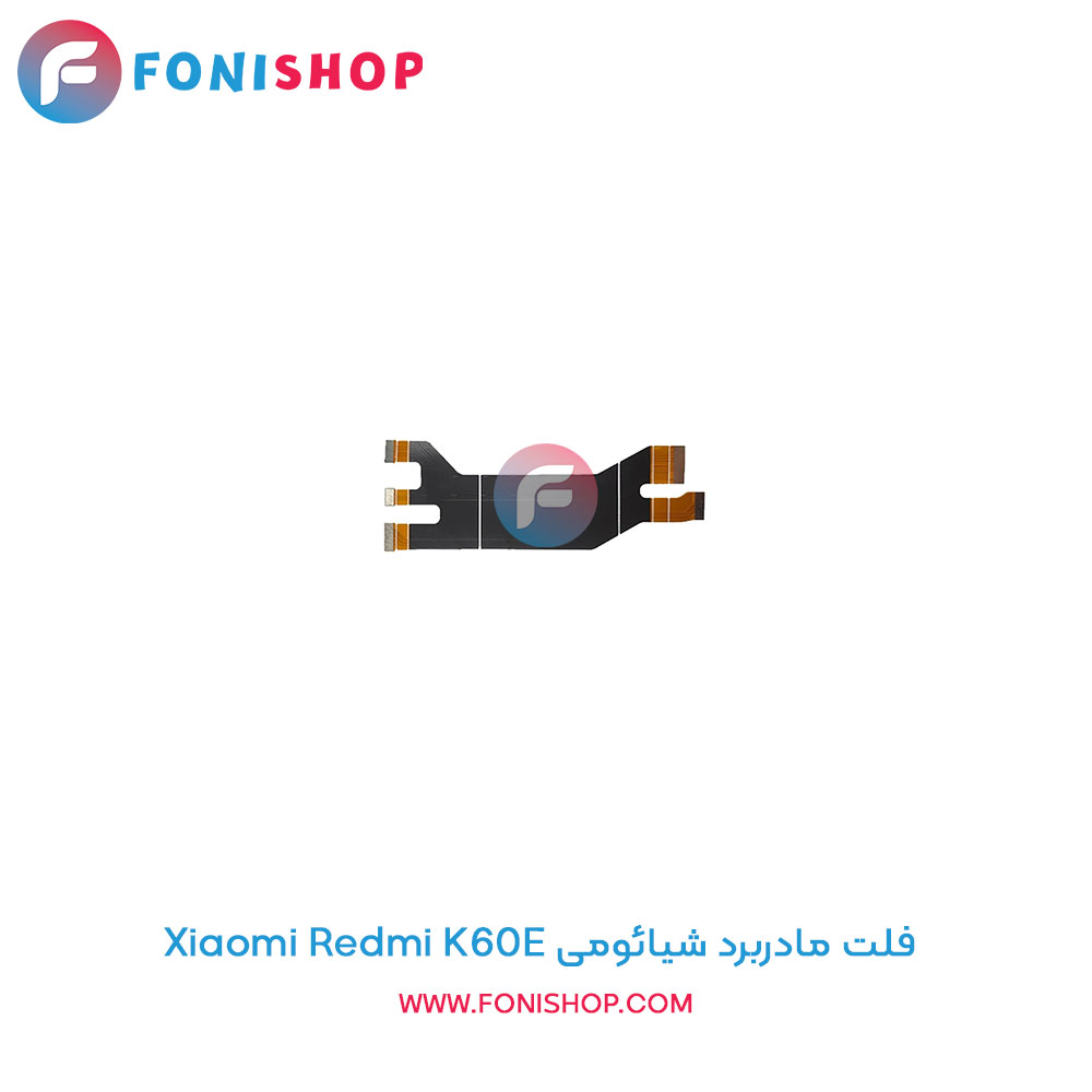 فلت مادربرد شیائومی Xiaomi Redmi K60E
