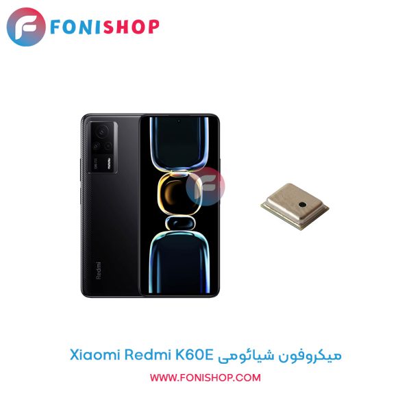 میکروفون شیائومی Redmi K60E