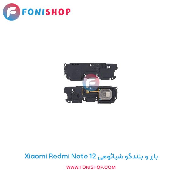 بازر و بلندگو شیائومی Xiaomi Redmi Note 12