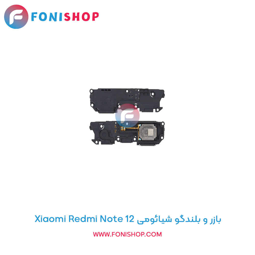 بازر و بلندگو شیائومی Xiaomi Redmi Note 12