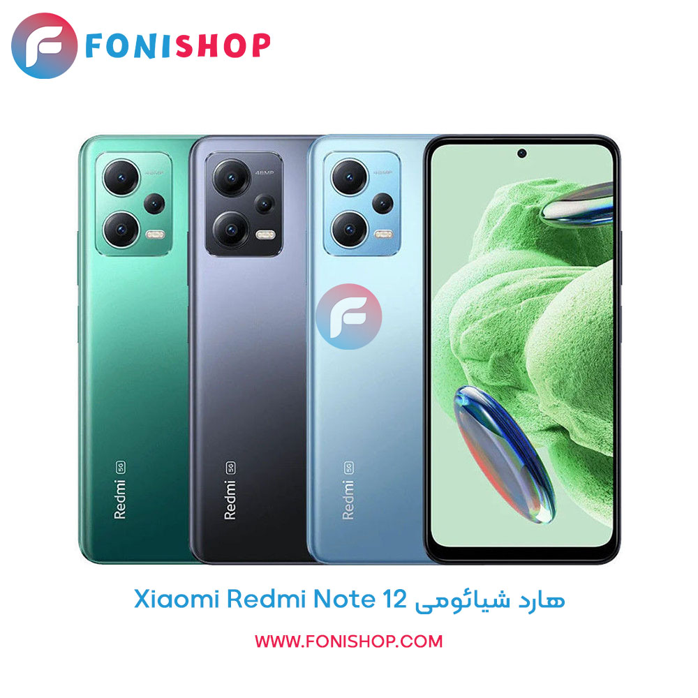 هارد شیائومی Xiaomi Redmi Note 12