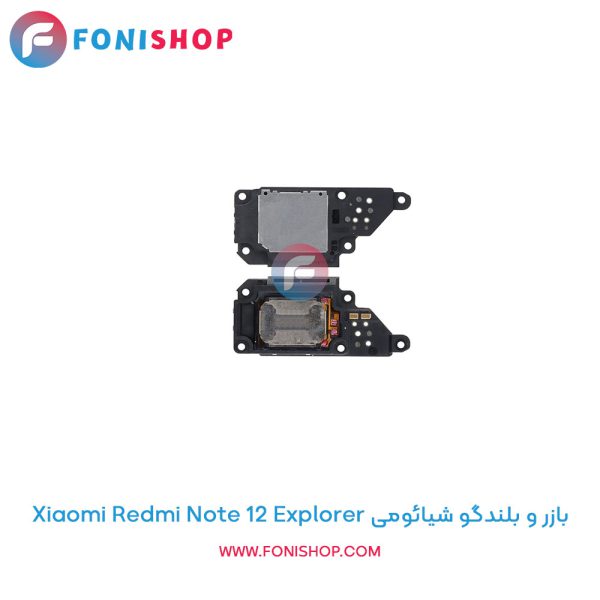 بازر و بلندگو شیائومی Redmi Note 12 Explorer