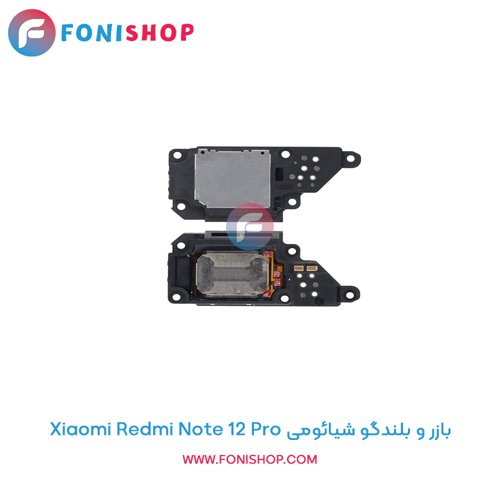 بازر و بلندگو شیائومی Redmi Note 12 Pro