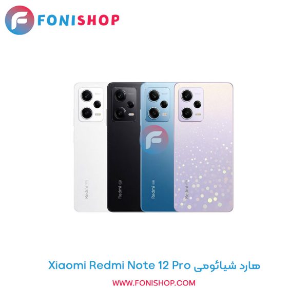 هارد شیائومی Redmi Note 12 Pro