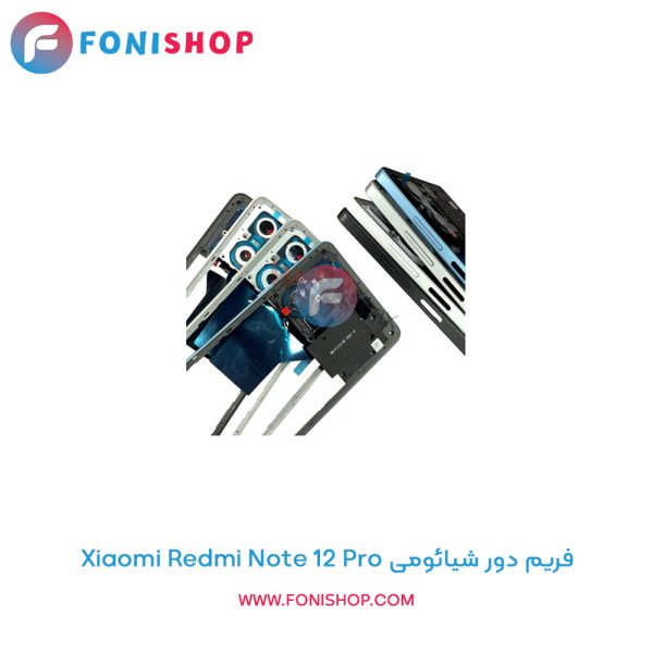 فریم دور شیائومی Redmi Note 12 Pro