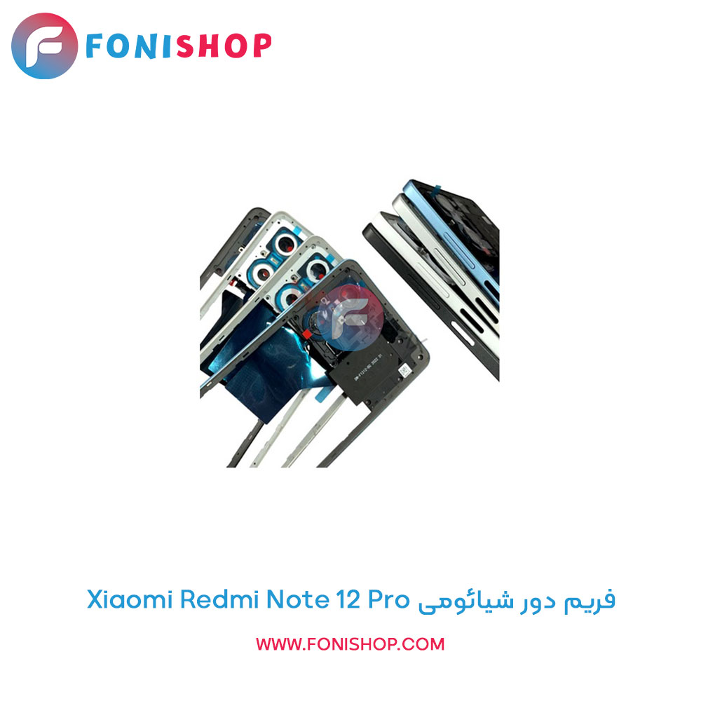 فریم دور شیائومی Redmi Note 12 Pro