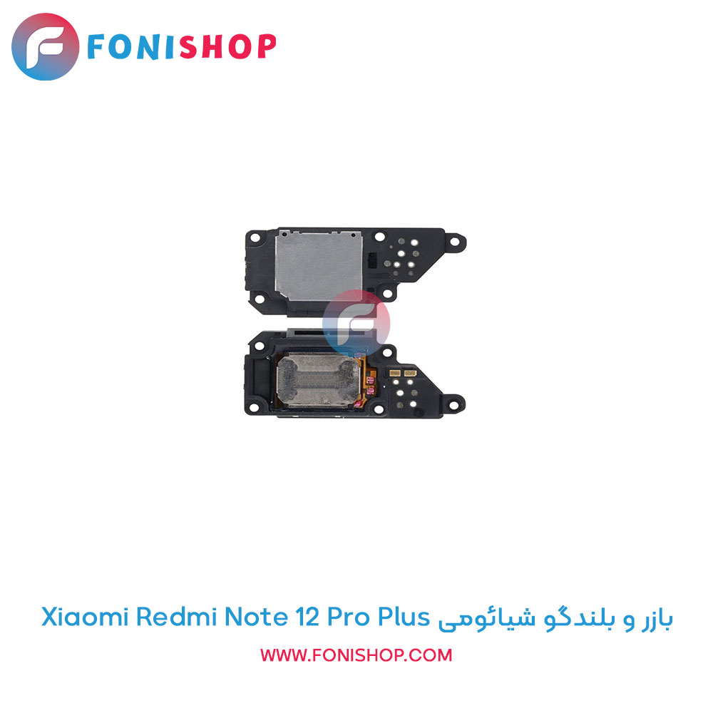 بازر و بلندگو شیائومی Redmi Note 12 Pro Plus