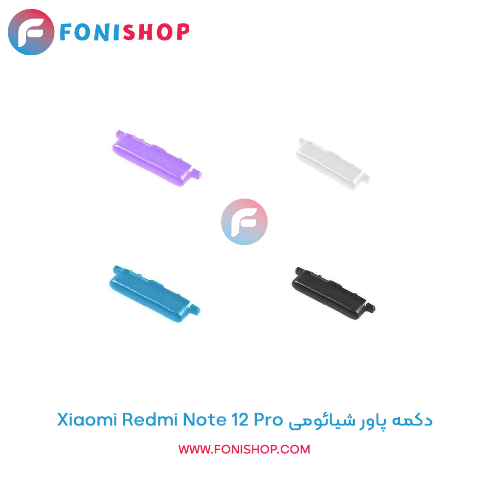 دکمه پاور شیائومی Redmi Note 12 Pro