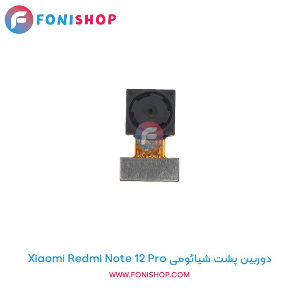 دوربین پشت شیائومی Redmi Note 12 Pro