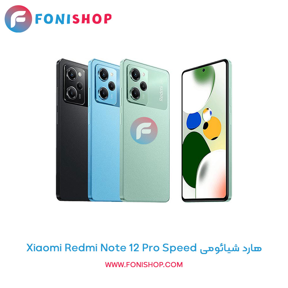 هارد شیائومی Redmi Note 12 Pro Speed