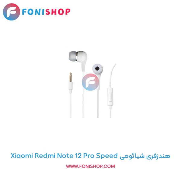 هندزفری شیائومی Redmi Note 12 Pro Speed
