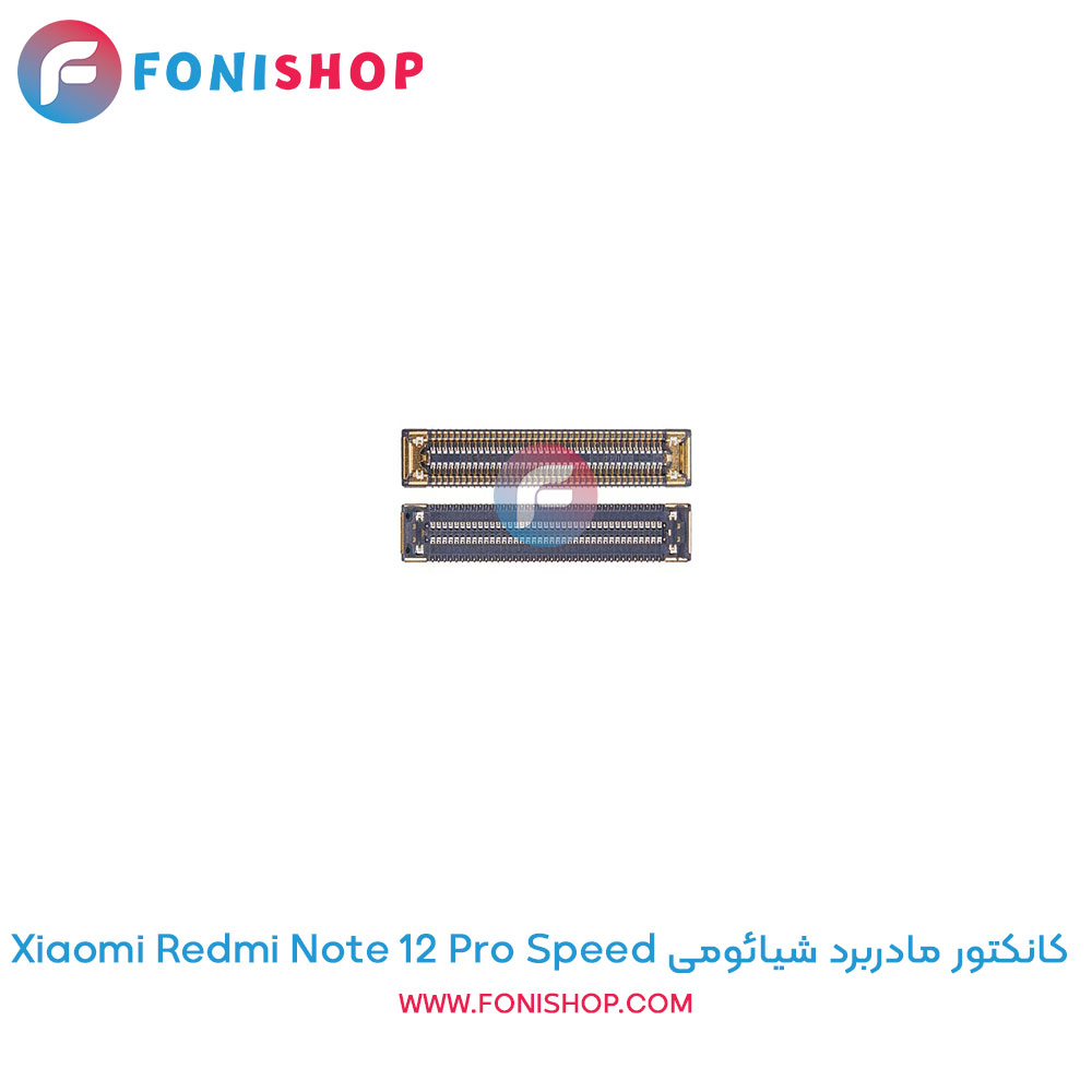 کانکتور مادربرد شیائومی Redmi Note 12 Pro Speed