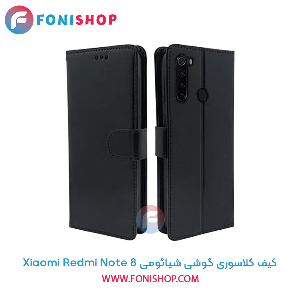 کیف کلاسوری شیائومی Redmi Note 8