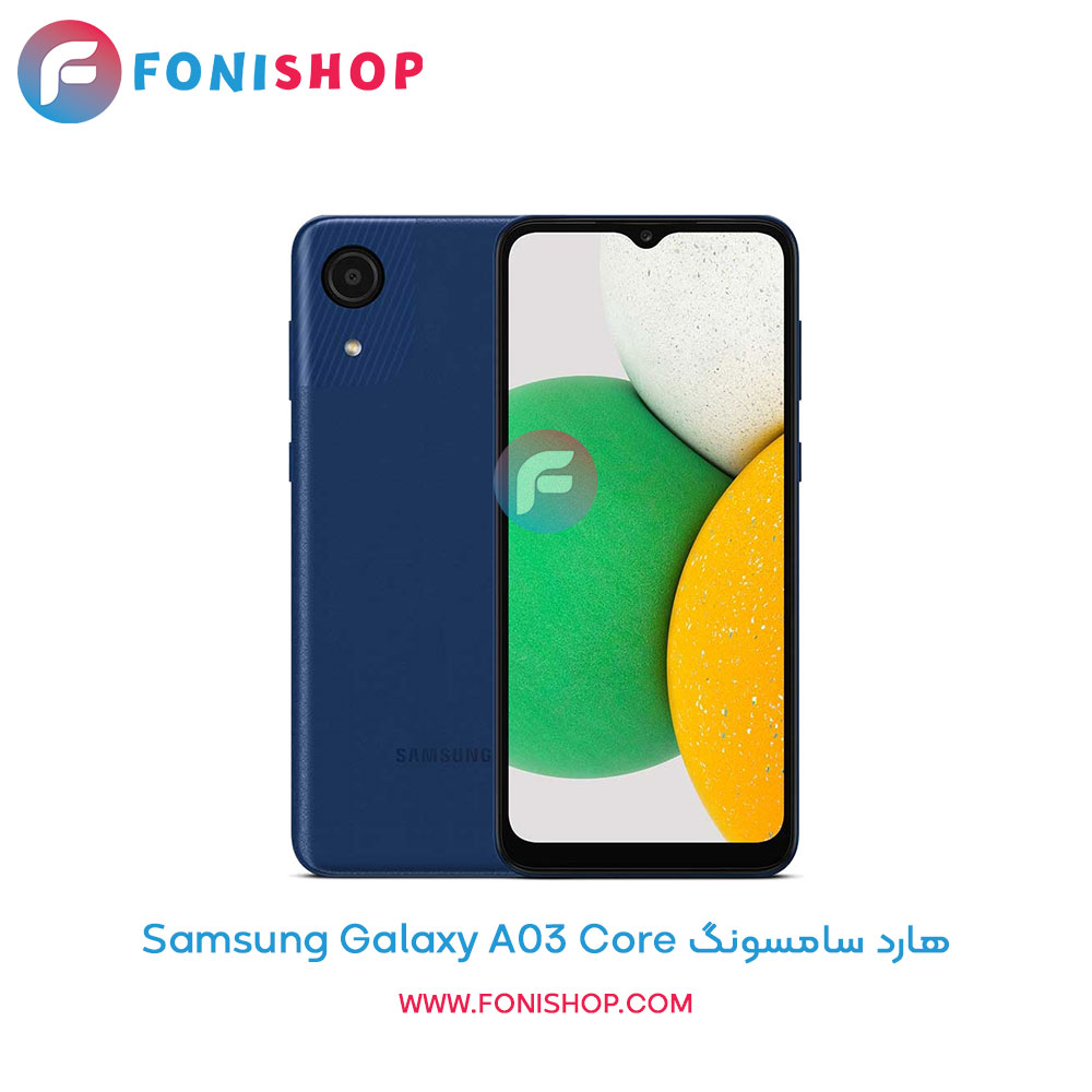 هارد سامسونگ Galaxy A03 Core