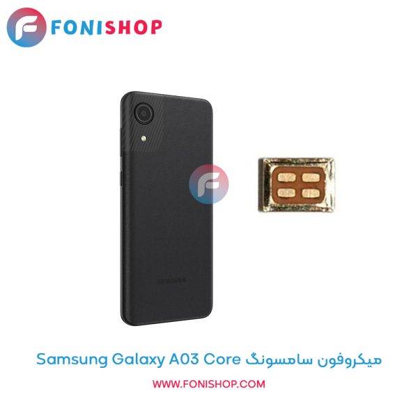 میکروفون سامسونگ Galaxy A03 Core