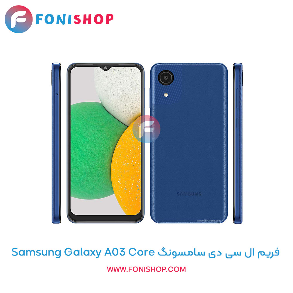 فریم دور سامسونگ Galaxy A03 Core