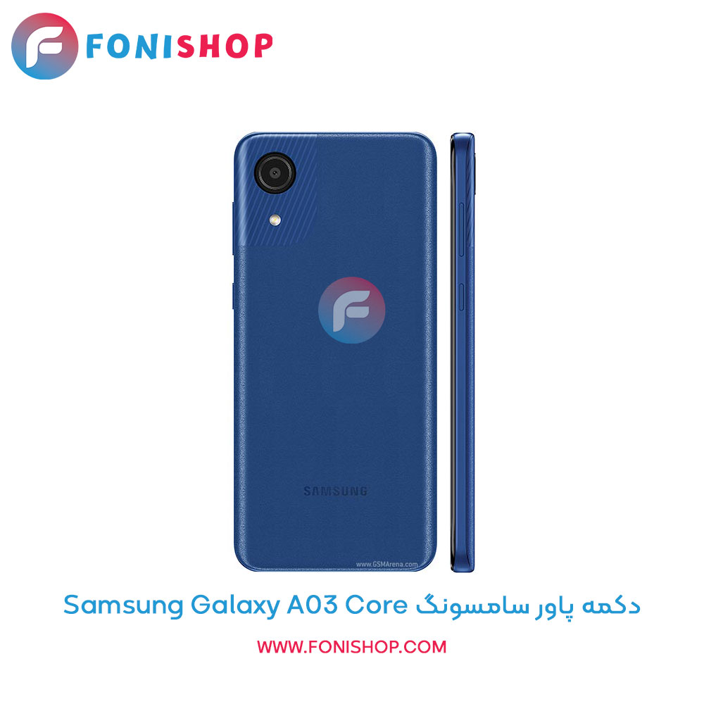 دکمه پاور سامسونگ Galaxy A03 Core