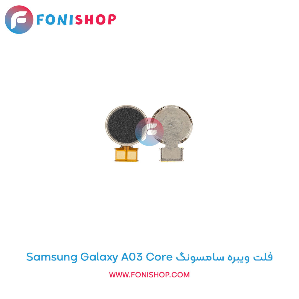 فلت ویبره سامسونگ Galaxy A03