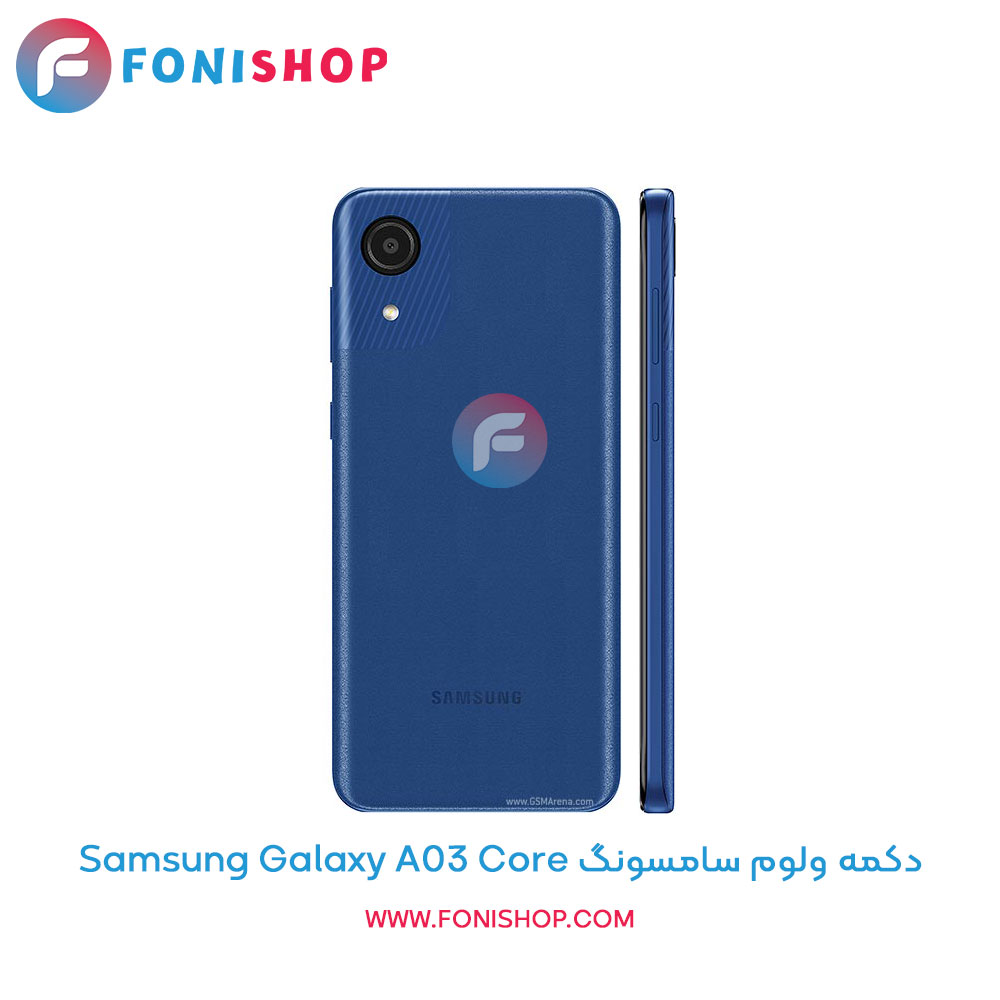 دکمه ولوم سامسونگ Galaxy A03 Core