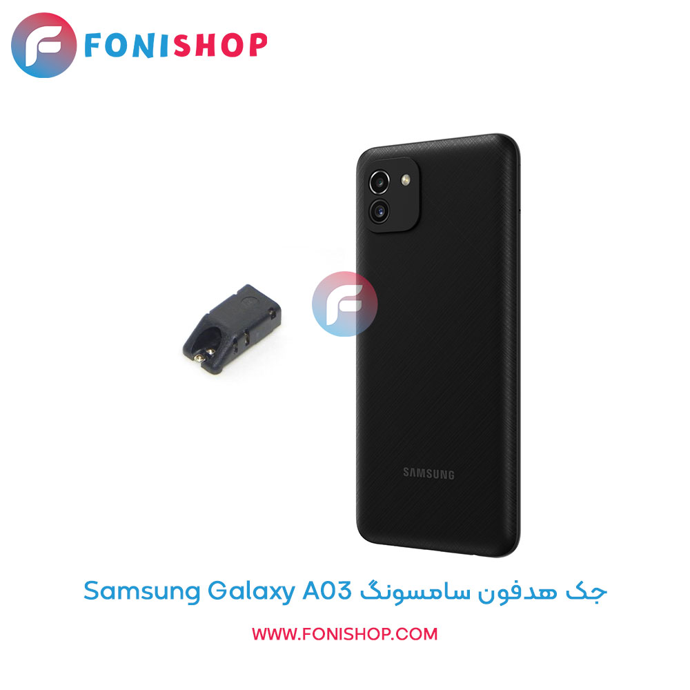 جک هدفون سامسونگ Galaxy A03