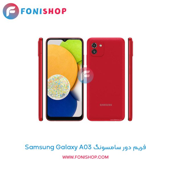 فریم دور سامسونگ Galaxy A03