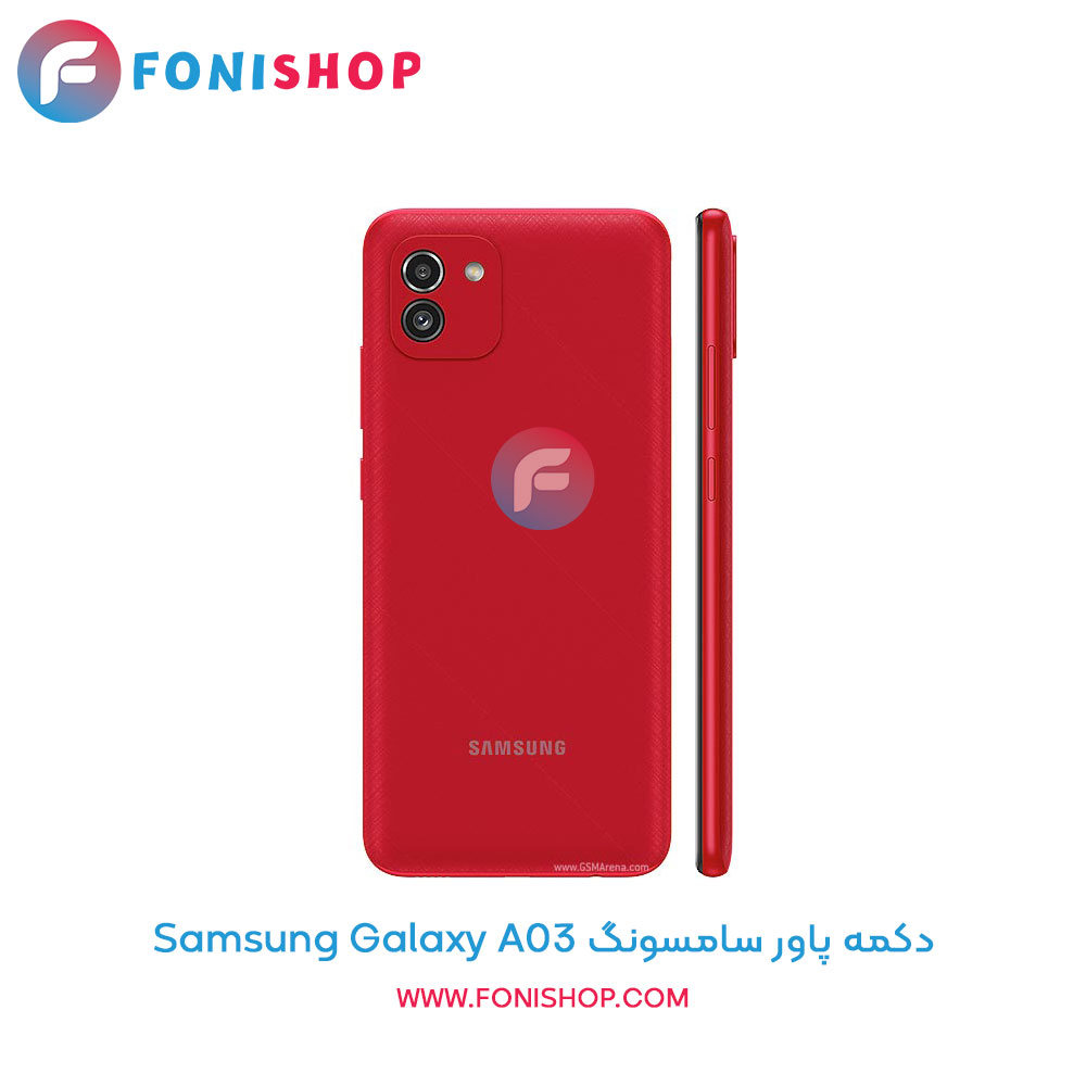 دکمه پاور سامسونگ Galaxy A03