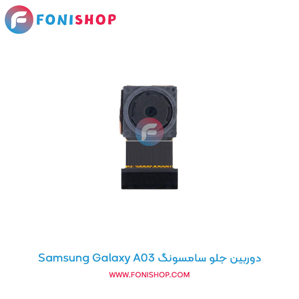 دوربین جلو سامسونگ Galaxy A03