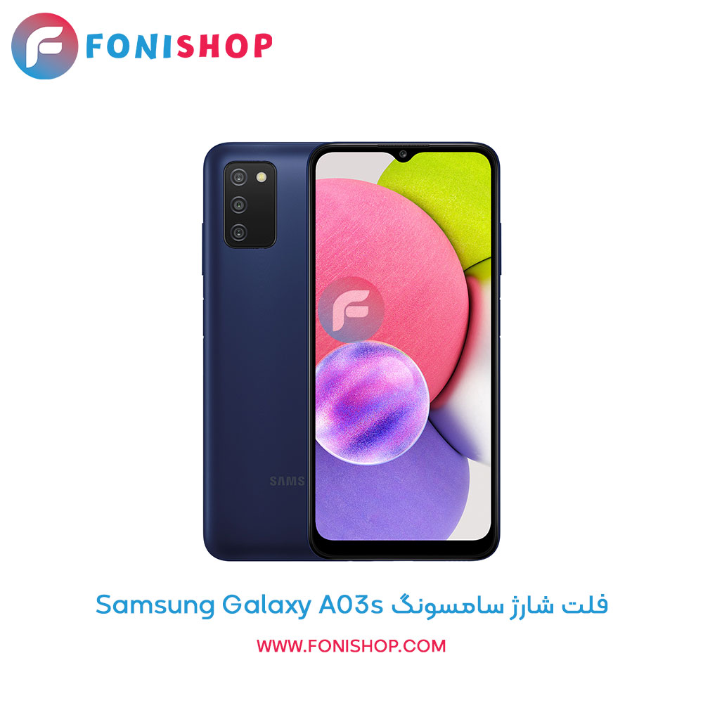فلت شارژ سامسونگ Galaxy A03s